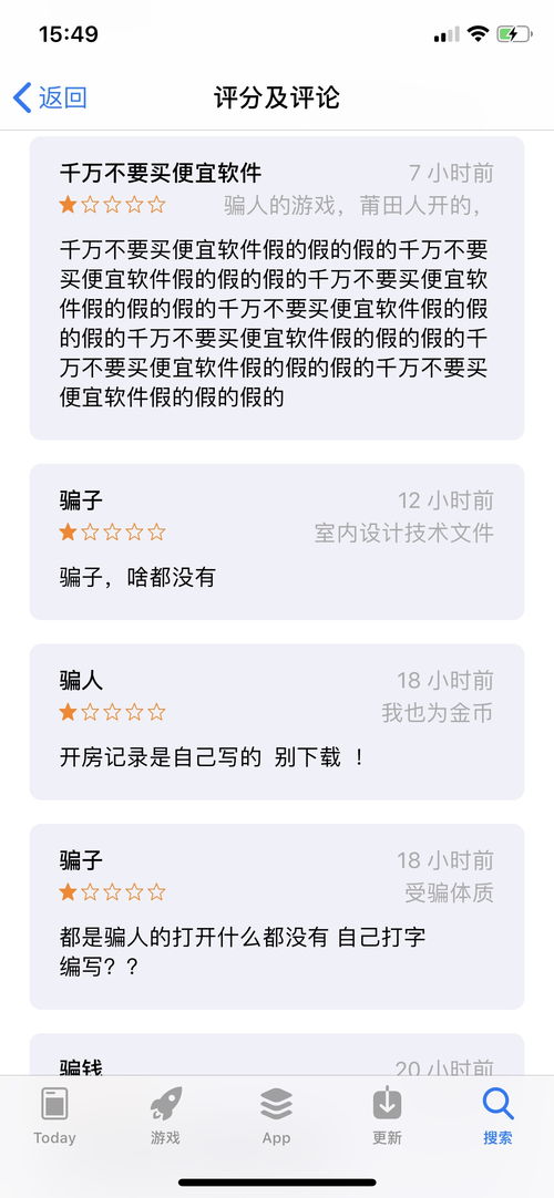 查开房记录qq 揭秘查开房记录QQ的真相
