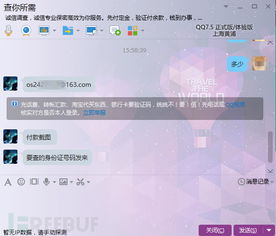 查开房记录qq 揭秘查开房记录QQ的真相