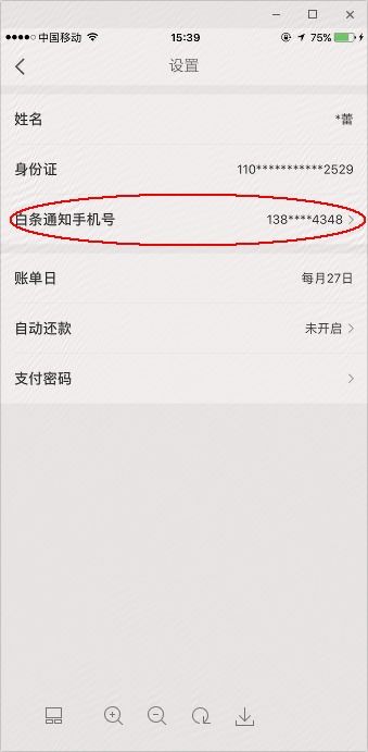 京东白条收款提现要多久？了解流程与时间安排