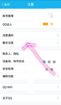 查看别人的qq聊天记录h 揭秘QQ聊天记录的秘密，如何查看别人的聊天记录？