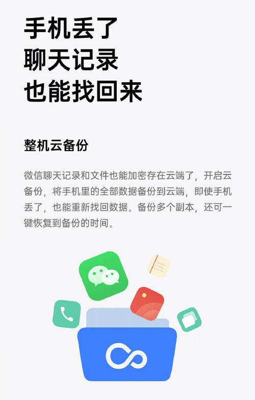 轻松掌握微信聊天记录
