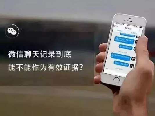 没有密码能查微信聊天記录吗,揭秘微信聊天记录，没有密码，真的能查到吗？