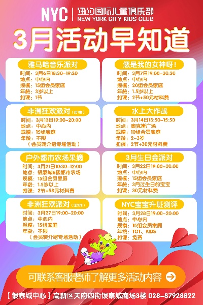 成都早教加盟费用大揭秘，让你轻松入行！