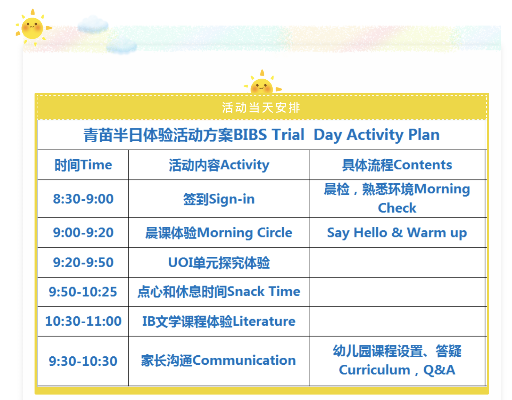 成都早教加盟费用大揭秘，让你轻松入行！