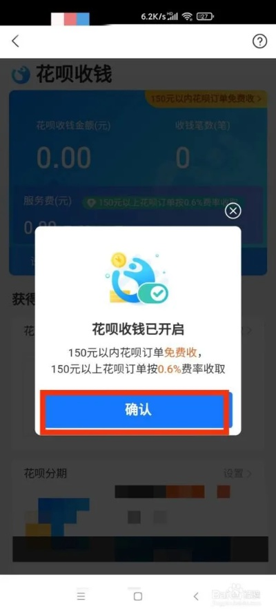 最新风控花呗提现攻略