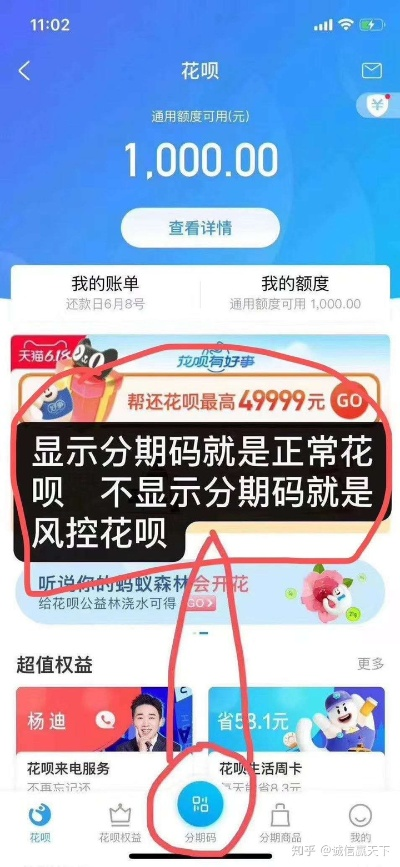 最新风控花呗提现攻略