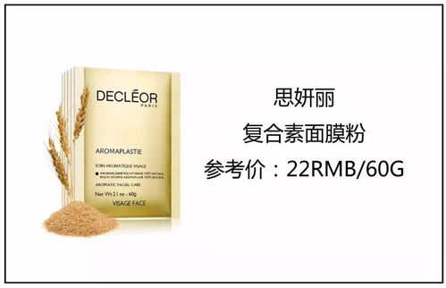 软膜调和面膜大揭秘，这些品牌让你肌肤焕发光彩！