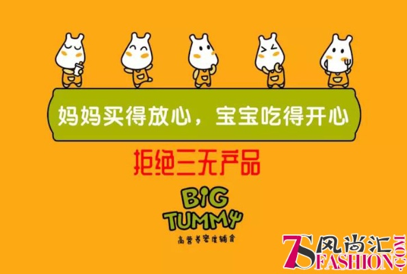 母婴生鲜品牌的温馨守护—为宝贝的健康成长护航