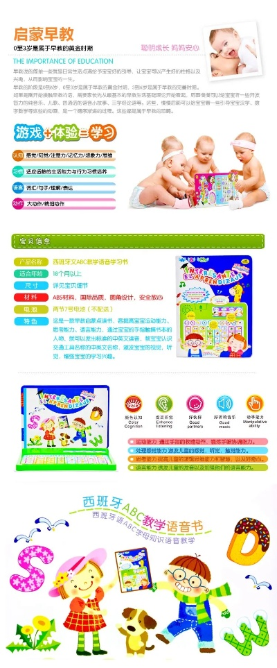 山西早教加盟指南，如何选择一个优质的品牌？