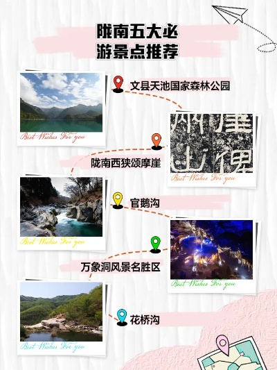 探秘陇南美景，这些旅游景点不容错过！