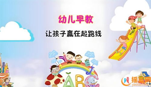 马鞍山早教智力开发加盟，开启孩子智慧之旅