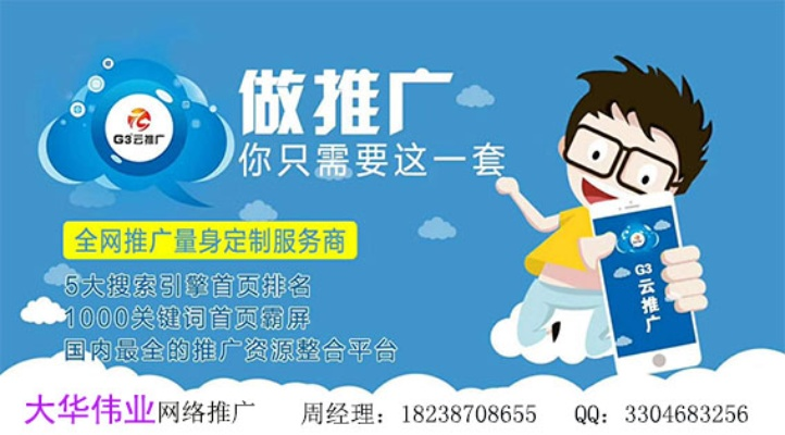 郑州广告推广网站全攻略，让你的品牌在网络上火起来！