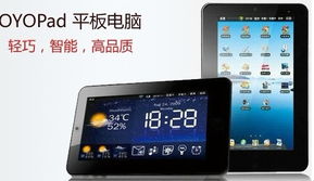 如何分辨平板电脑品牌