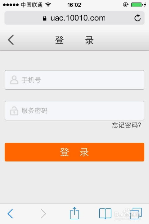 联通手机怎么查询通话记录详情?