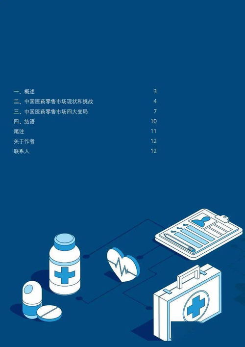 全球医药品牌排行榜—揭秘顶尖药企的制胜之道