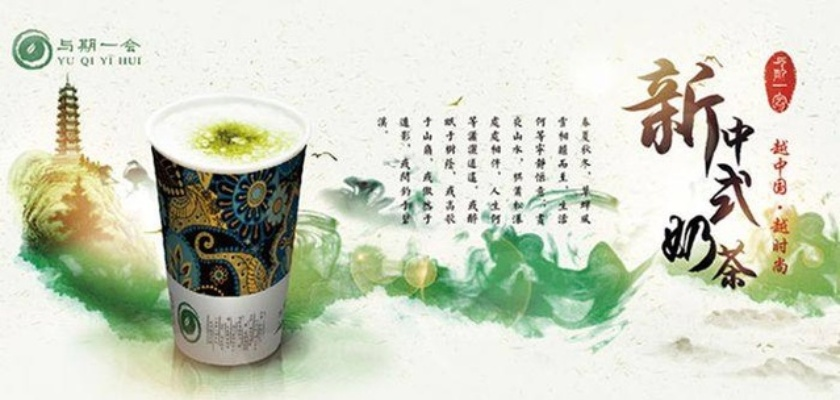 浙江茶叶奶茶品牌大盘点，茶香四溢，品味江南