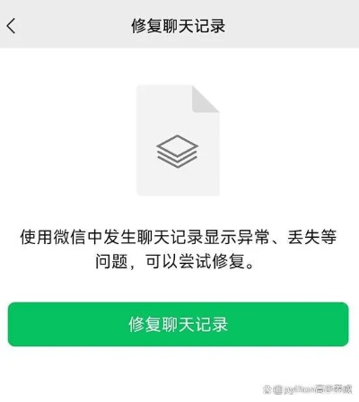 被刪除的微信聊天记录【百度頭條 揭秘被删除的微信聊天记录，如何找回，案例分析及预防措施