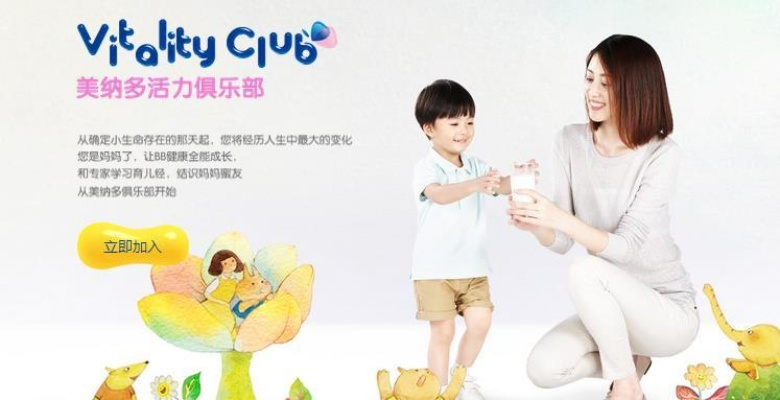母婴品牌代言的魔力