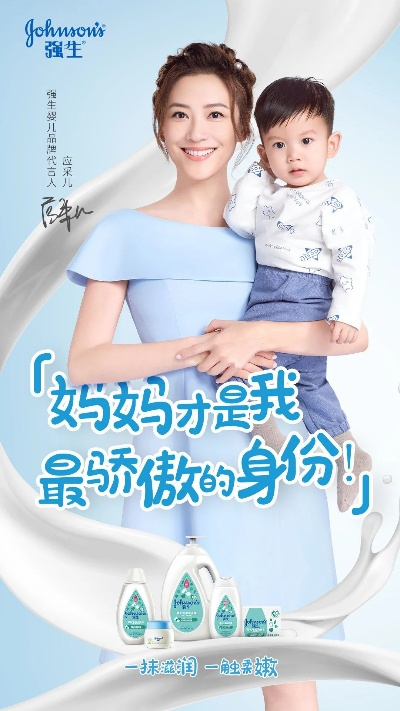 母婴品牌代言的魔力