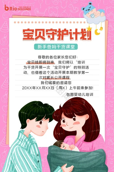守护宝贝的每一步