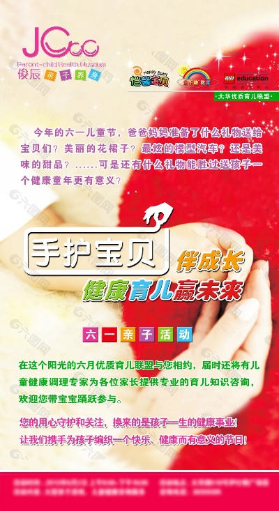 守护宝贝的每一步