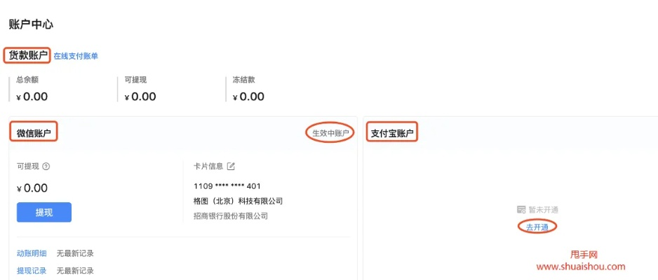 抖音月付的钱可以提现吗现在 抖音月付的钱，能提现吗？一文揭秘抖音月付提现那些事儿