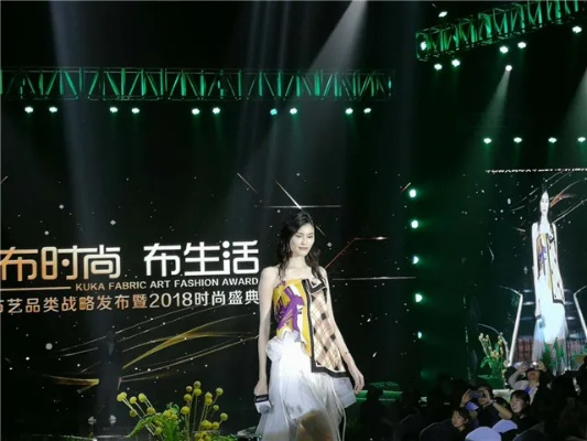 布艺家居品牌演绎会