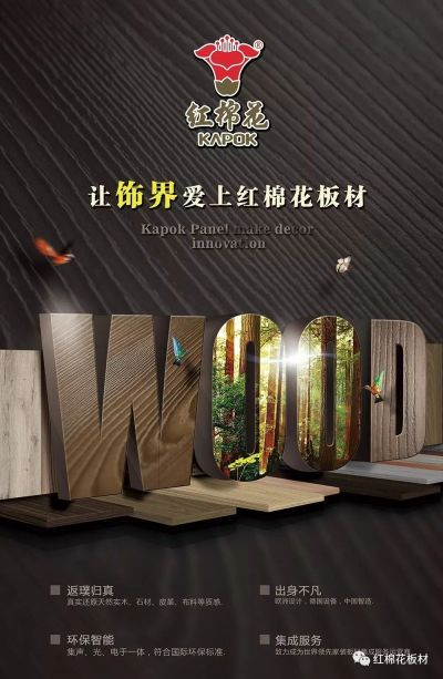 鸿运樱花板材，揭秘品牌实力与品质魅力
