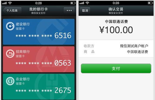 微信分付提现，扫码到账的便捷体验