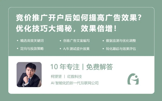 网站广告快速优化攻略，让你的广告效果翻倍！