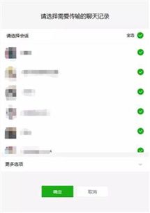 怎樣纔能恢復微信歷史聊天记录 微信聊天记录丢失？教你几招轻松恢复！