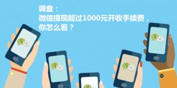 微信分付提现三千几个点