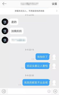 揭秘微信无前期费用黑客追款骗局，教你如何识别和防范！