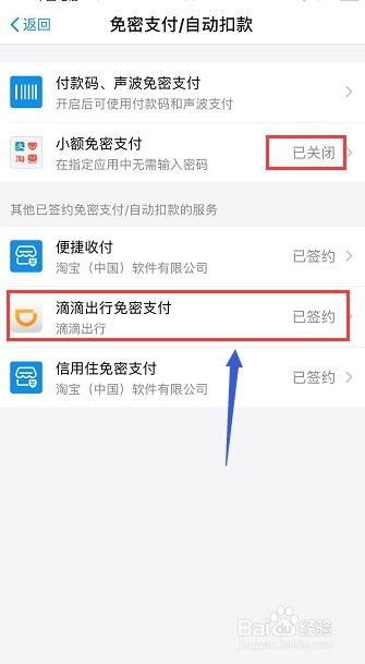 羊小咩便荔卡取现怎么取消免密支付 羊小咩免密支付取现取消操作指南