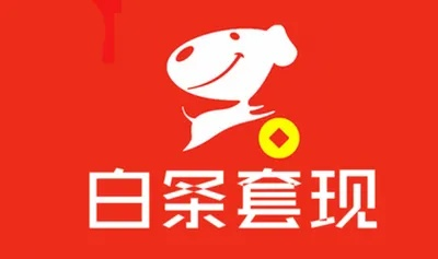 揭秘最新风控白条提现秒到的秘诀