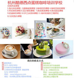 攸县西点烘焙学习指南，哪里学？怎么学？案例分享！