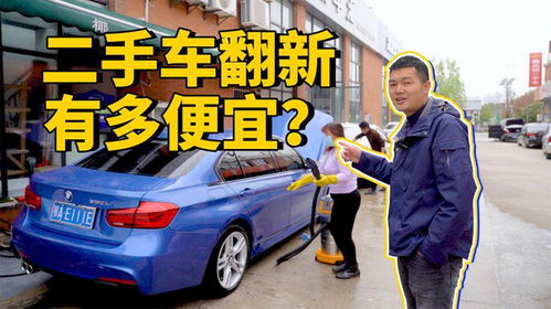 车贩子巧遇品牌车，一场意外的邂逅
