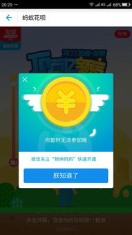 花呗花呗信用卡套出来方法 揭秘花呗和信用卡套现的常见方法