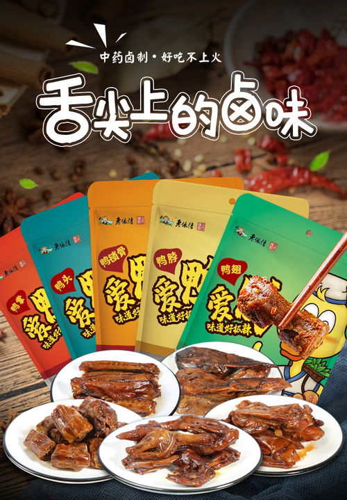 鸭味来袭！盘点那些名字带鸭的零食品牌，让你口水直流！
