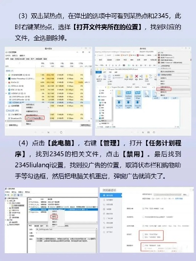 告别广告烦恼—揭秘去除网站广告的实用工具与技巧