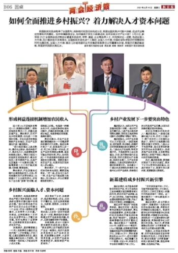 乡村振兴，人才引进的金钥匙
