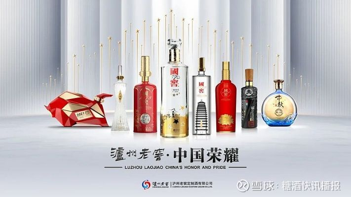 揭秘央企白酒品牌，品味国酒魅力