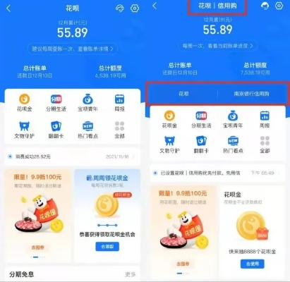 花呗和借呗哪个可以提现 花呗和借呗哪个可以提现？