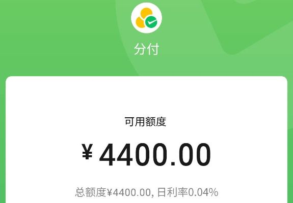 微信分付提现入口的探索之旅