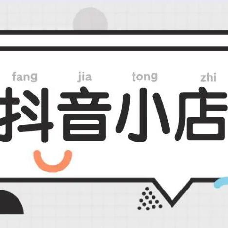 抖音月付哪个平台能提现 抖音月付提现平台选择指南