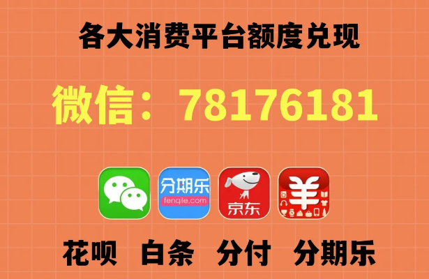 白条怎样分期划算套出来 白条分期攻略，如何划算地套出你的分期优惠？