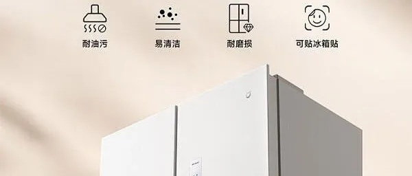 盘点最实惠的1级能效冰箱品牌，省电又环保，你的厨房好帮手！