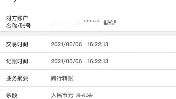 如何防范网上银行账户被黑提款失败，实用攻略与案例分析