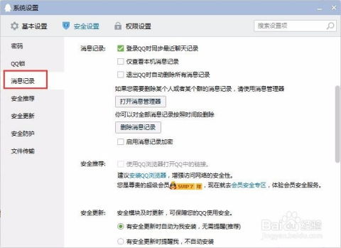 可以查看對方正在聊天的QQ好友帳號和聊天记录嗎?如何查看QQ好友正在聊天的账号和聊天记录