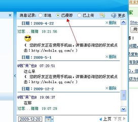 可以查看對方正在聊天的QQ好友帳號和聊天记录嗎?如何查看QQ好友正在聊天的账号和聊天记录
